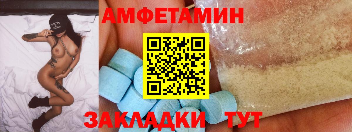 Амфетамин VHQ Соль-Илецк