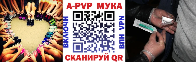 A PVP VHQ  купить  сайты  Соль-Илецк 