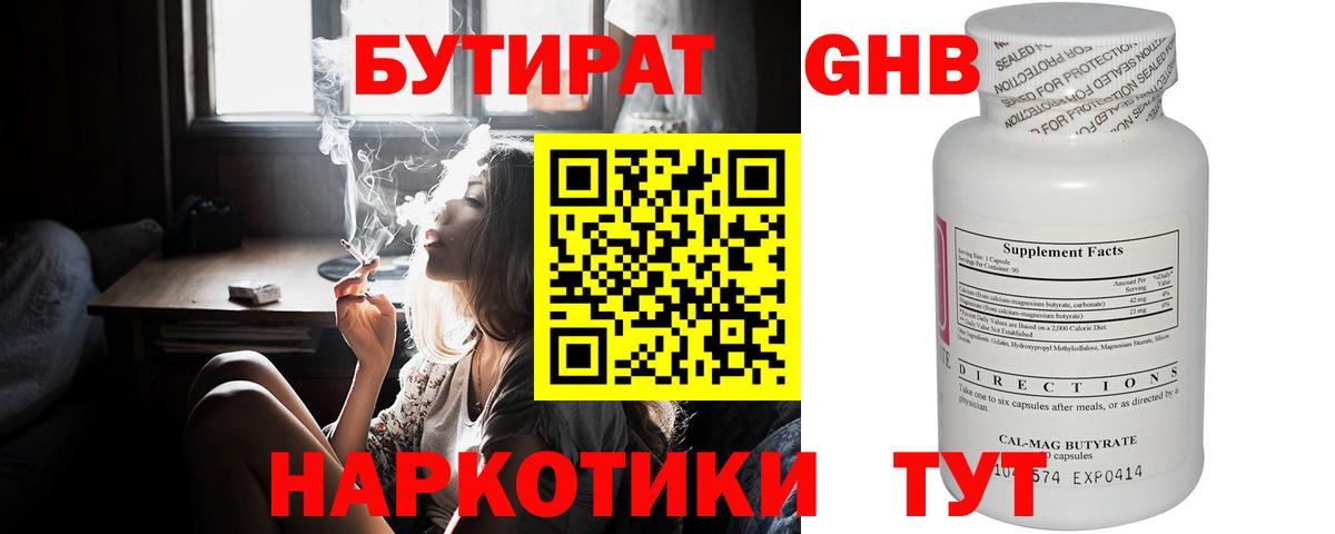 БУТИРАТ буратино  Вход с VPN  Соль-Илецк 