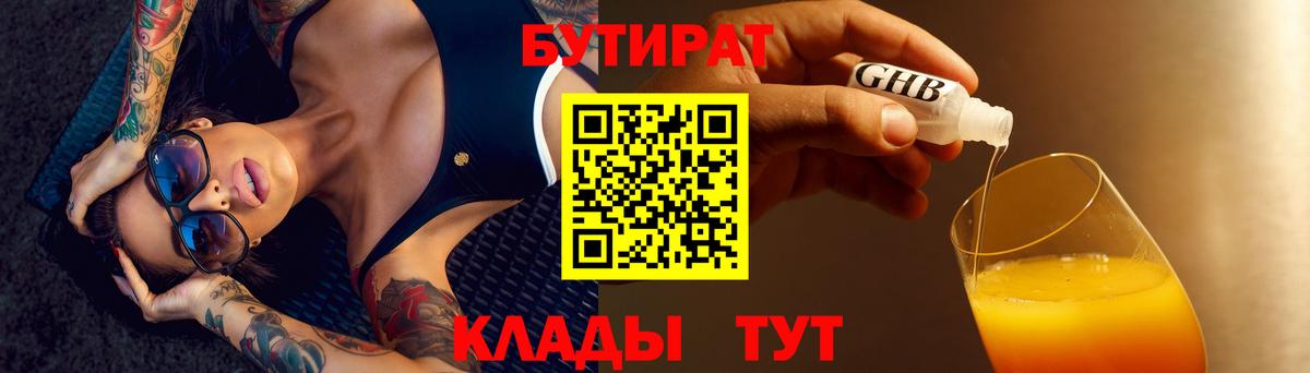 Мефедрон Соль-Илецк