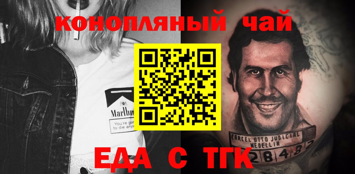 Печенье с ТГК конопля  Вход с VPN  Соль-Илецк 