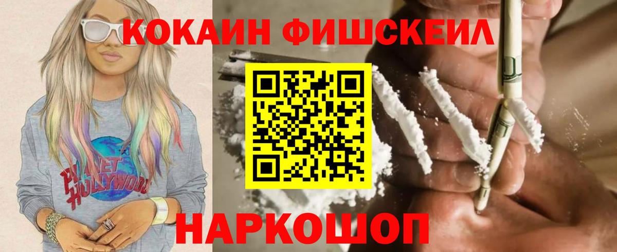 Соль-Илецк  Cocaine Колумбийский  Вход с VPN 