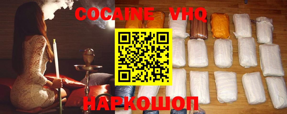 Кокаин FishScale Соль-Илецк
