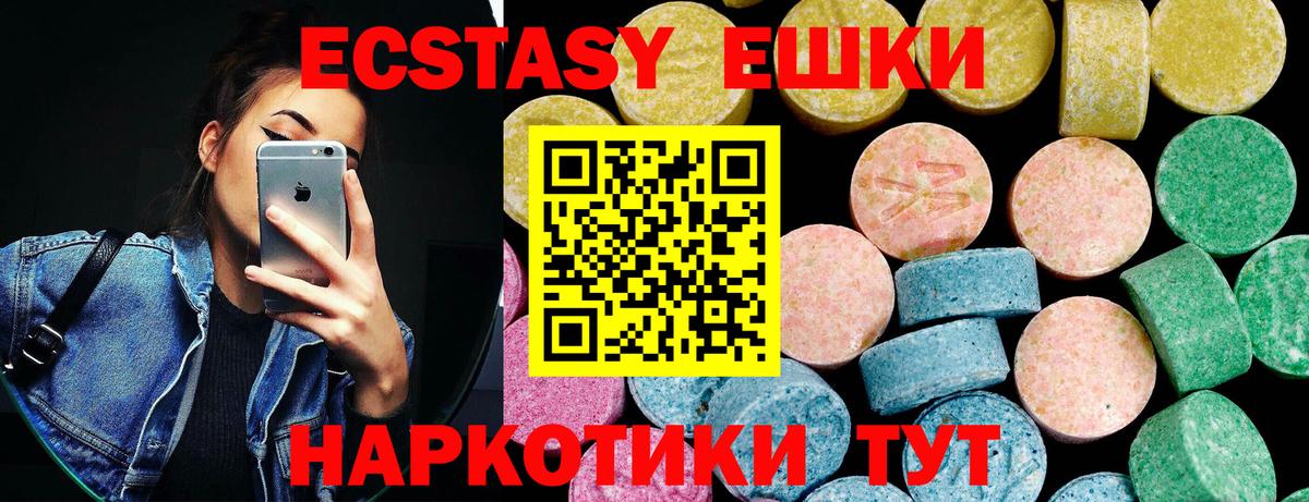 ЭКСТАЗИ XTC Соль-Илецк
