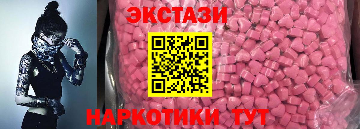 ЭКСТАЗИ XTC  Ecstasy Дубай  blacksprut ССЫЛКА  Вход с VPN  Соль-Илецк 