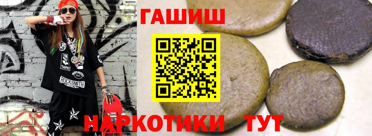 ГАШИШ хэш  что такое   Вход с VPN  Соль-Илецк  ГАШИШ гарик  Гашиш 