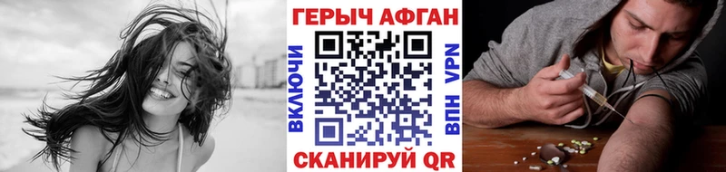 ГЕРОИН Афган  Соль-Илецк 