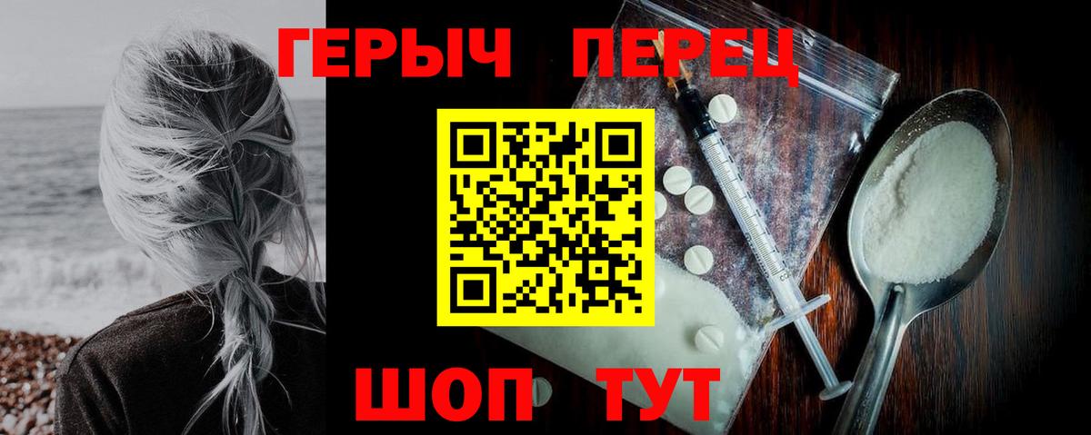 Героин Афган  Вход с VPN  Соль-Илецк 
