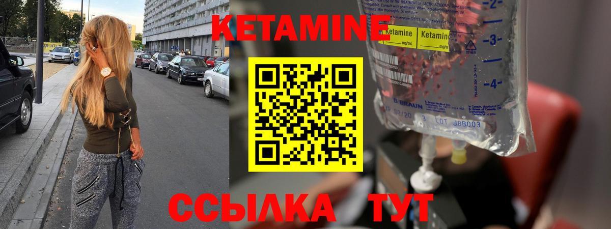КЕТАМИН ketamine  Вход с VPN  Соль-Илецк  КЕТАМИН ketamine 
