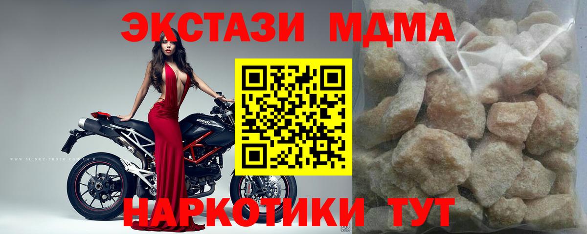 Соль-Илецк  MDMA crystal  МДМА  Вход с VPN  MDMA кристаллы 