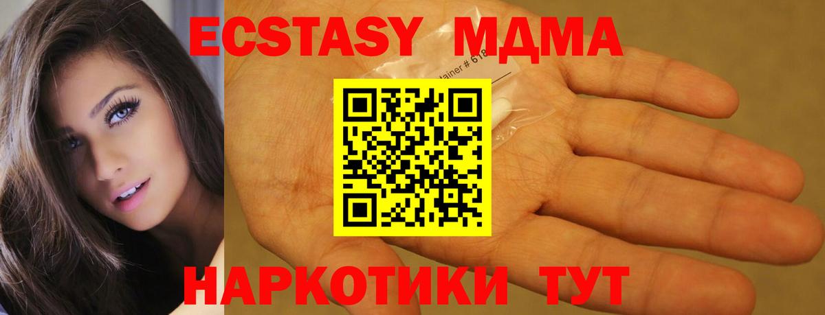 MDMA Molly Соль-Илецк