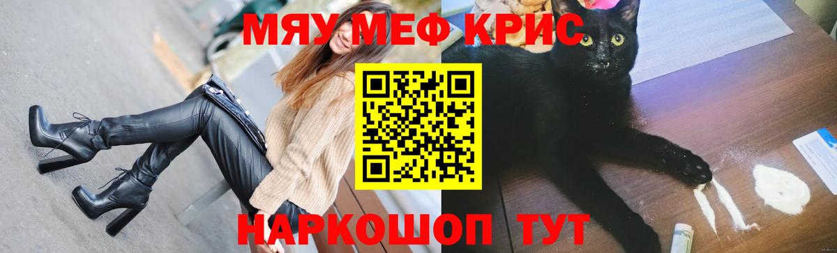 Соль-Илецк  Мефедрон mephedrone  МЯУ-МЯУ  Мефедрон  Вход с VPN  Мефедрон 4 MMC 
