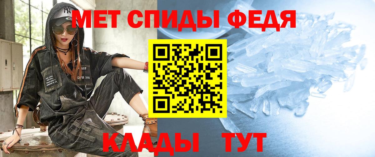 Первитин мет  Вход с VPN  Соль-Илецк 