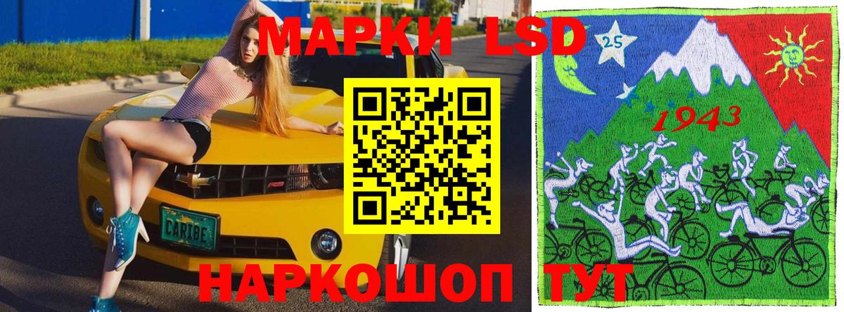 Наркотические марки 1500мкг Соль-Илецк