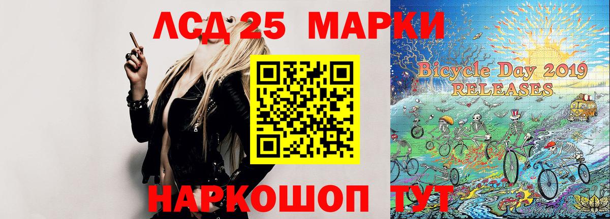 купить  сайты  Наркотические марки  Соль-Илецк  Вход с VPN  Марки N-bome 1,5мг 