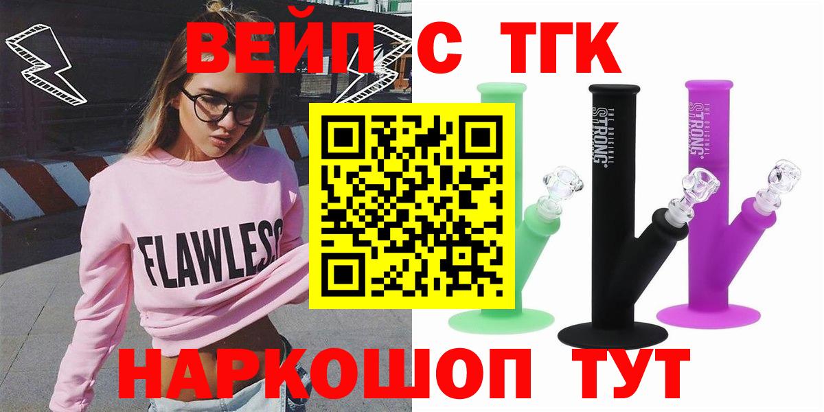 Дистиллят ТГК Wax Соль-Илецк