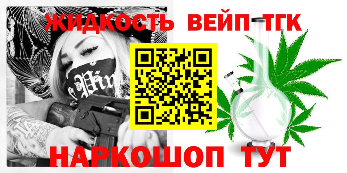 ТГК THC oil  ТГК гашишное масло  Соль-Илецк  Вход с VPN 