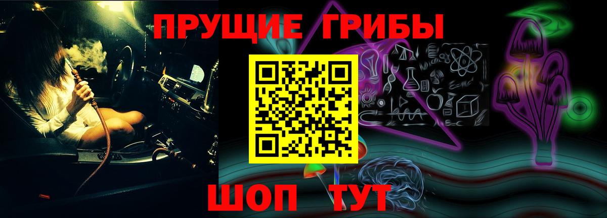 Псилоцибиновые грибы Psilocybine cubensis  Галлюциногенные грибы Magic Shrooms  Соль-Илецк  Вход с VPN 